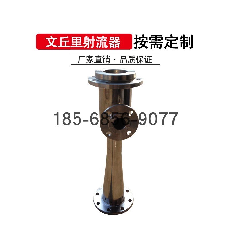 文丘里射流器不锈钢水射器酸碱喷射器臭氧气液混合器自吸式曝气器