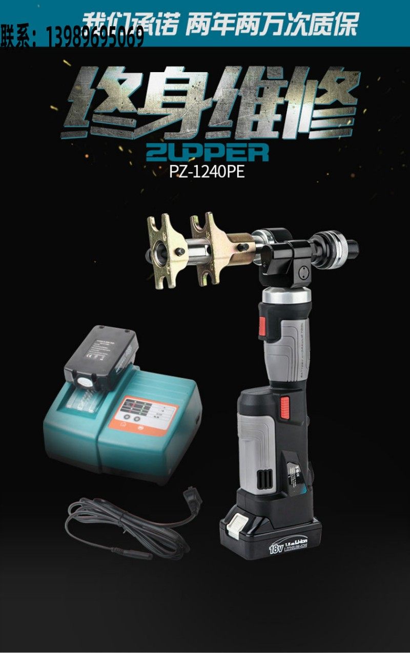 PZ-1240PE 巨力工具 ZUPPER 卓普工具 充电式液压扩管收紧二合一,清洗/食品/商业设备,洗车机,淘宝优惠券,粉丝福利购,淘宝优惠卷