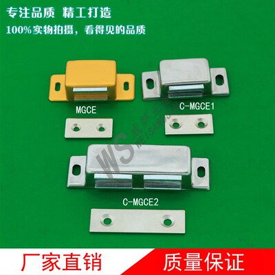 促销替代  C-MGCE2 C-MGCE1 不锈钢 磁力扣 门吸 超级强磁