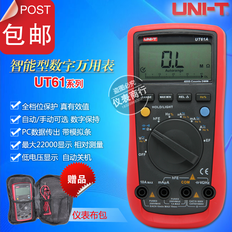 优利德UT61A/UT61B/UT61C/UT61D/UT61E高精度自动量程数字万用表
