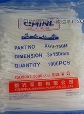 尼龙扎带  自锁式龙扎带 1000根/包     15.00/包     3*150扎带