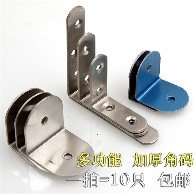 角码 90度直角不锈钢角铁 l型支架固定直角三角铁家具加固连接件