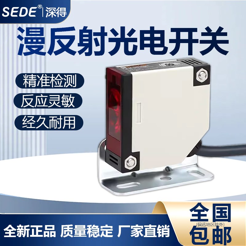 E3JK-DS30M1方形漫反射光电感应开关传感器220V物体感应传感开关