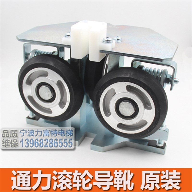 电梯滚轮导靴 RG80 RG100 RG125 RG150 巨人通导靴原装
