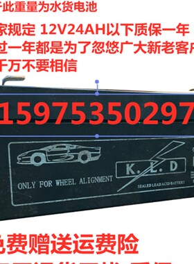 KLD 6V3AH 汽车四轮定位仪电池 战神环宇阿波罗四轮定位仪器电瓶