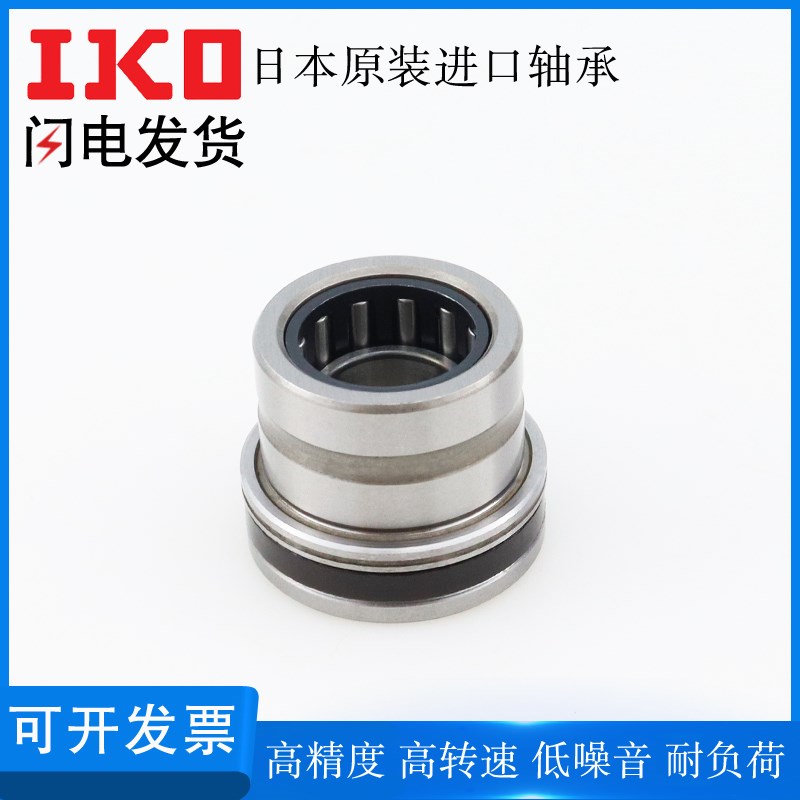 日本IKO原装进口滚针轴承NBX1223 1523 1725 203025303030Z轴承钢