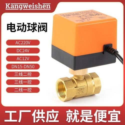 厂家直销电动球阀带手动开关电动二通阀黄铜内螺纹球阀DN15-DN50