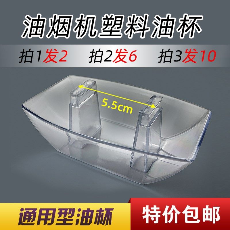 抽吸油烟机油杯通用接油盒方形塑料油碗油漏斗油槽欧式油烟机配件,宠物/宠物食品及用品,宠物背包,淘宝优惠券,粉丝福利购,淘宝优惠卷
