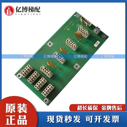迅达300P电梯主板 ID.NR.590870 迅达BPL板 1.QB底板 原厂现货