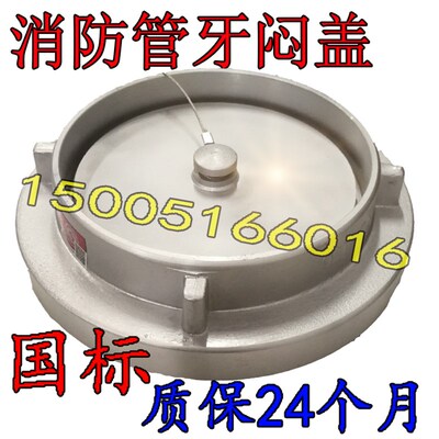 消防车配件取水口专用接口吸水管接头闷盖KM100KM125KM135KM150