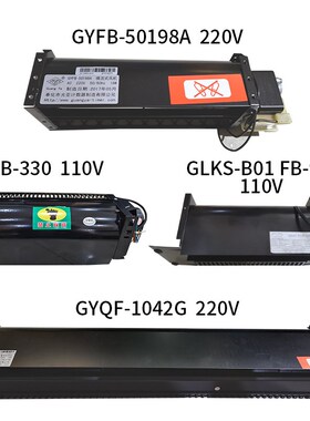 横流风机GYFB-198 110v FB-9B GYQF-1042G风扇220v轿顶风机