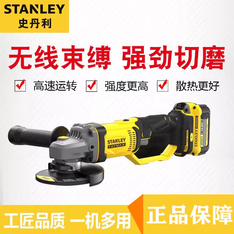 STANLEY/史丹利20V锂电角磨机切割机小型充电式电动手磨机SCG400