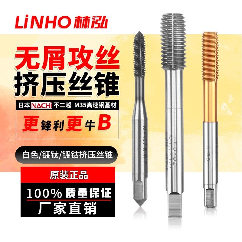 进口TICN镀钴挤压丝攻M2/4/6/8/10/20含钴不锈钢专用丝锥美制UNC