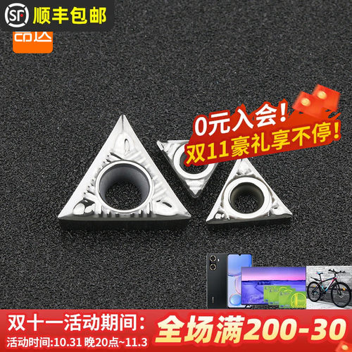 数控刀片 铝用TCGT1604/TCGT090204三角形内孔铝件车刀片外圆刀头