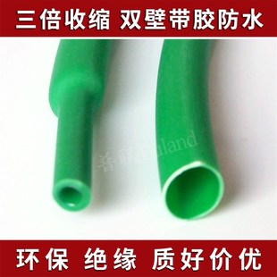 三倍收缩热缩管7.9mm绿色双壁热缩管3倍收缩率含胶密封防水厚壁