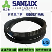 三力士三角带传动带D型皮带窄V型带工业橡胶带坑带D2300至D13600