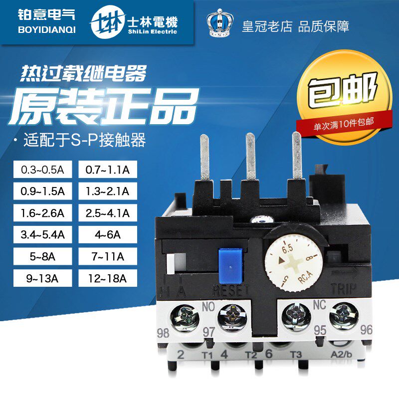 原装正品士林热过载继电器TH-P12E热保护TH-P12 THP12ES电流齐全