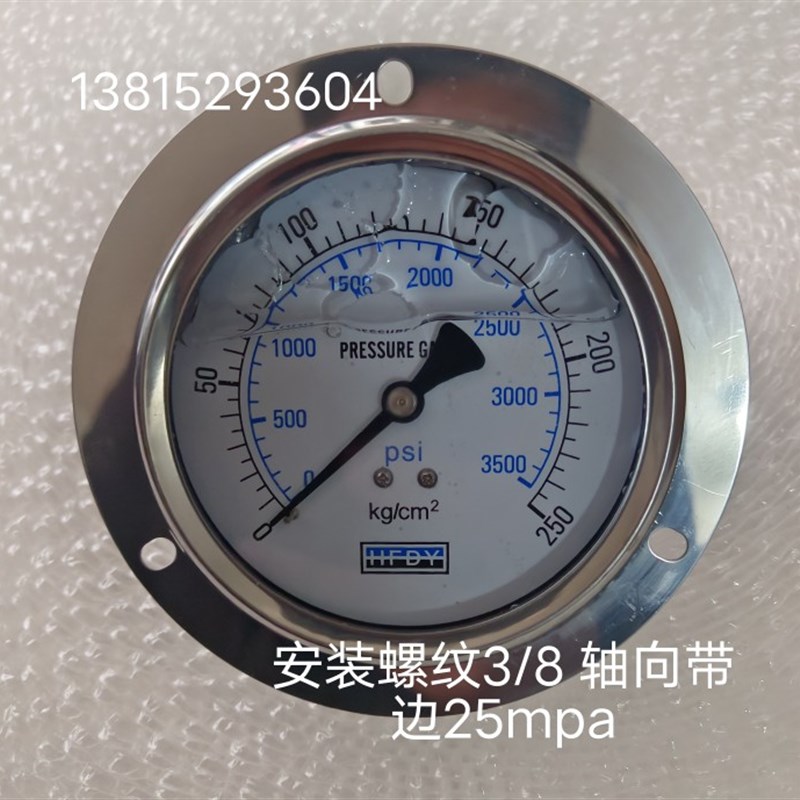 YN100ZT充油抗震液压表轴向带边耐震压力表盘式40/60mpa螺纹G3/8