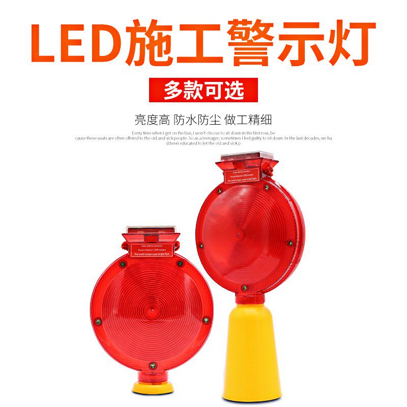圆盘报警灯信号灯夜间施工吸铁式警示灯插管式感应警灯挂绳12V24V