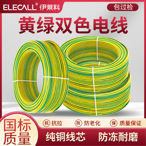 国标纯铜光伏黄绿双色接地电线BVR2.5/4/6/10/16平方多股软装修线