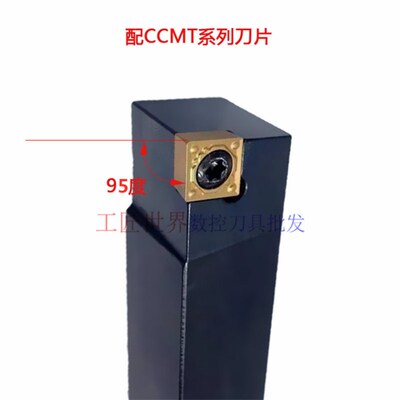 95度数控刀杆SCLCR1616K06/SCLCL1212K06/1010K06/0808F06/CCMT06