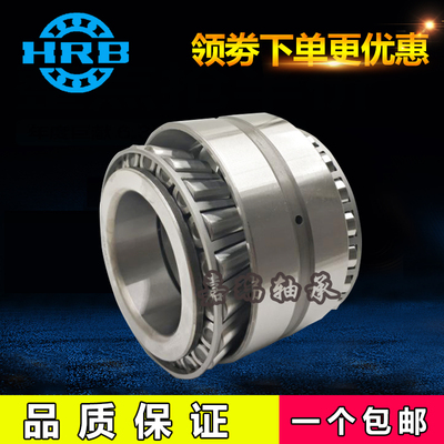 哈尔滨HRB双列圆锥滚子轴承352014 352015 352016 352017 352018