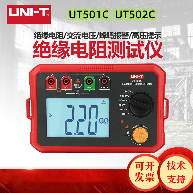 优利德UT501C 502C高精度绝缘电阻测试仪电工摇表数字兆欧表1000V