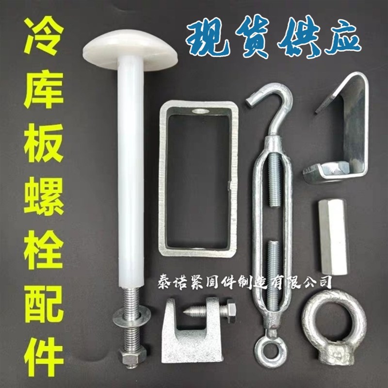 现货 蘑菇头螺栓M8M10M12冷库 库板吊顶螺丝 铁心尼龙蘑菇头螺丝