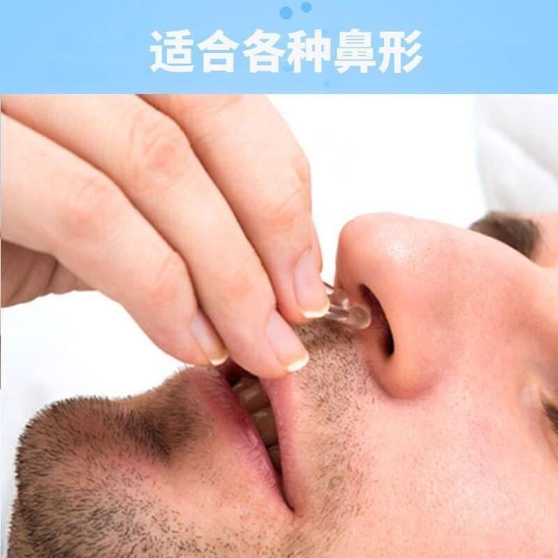 止鼾器成人打鼾防呼噜消治打呼鼻塞鼻鼾阻鼾贴家用打呼噜止鼾神器