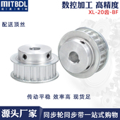 带凸台阶 同步轮 XL20齿T BF型槽宽11精加工内孔带顶丝同步皮带轮
