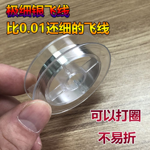 细银飞线 比0.01飞线还细的飞线银丝可以打圈不易断cpu飞线指纹