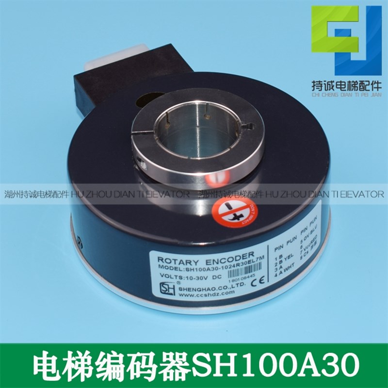盛昊电梯异步编码器SH100A30-1024R30EL7M ei100h30c-1024br30y1
