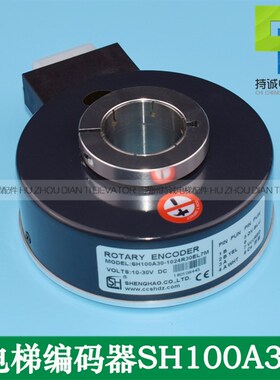 盛昊电梯异步编码器SH100A30-1024R30EL7M ei100h30c-1024br30y1