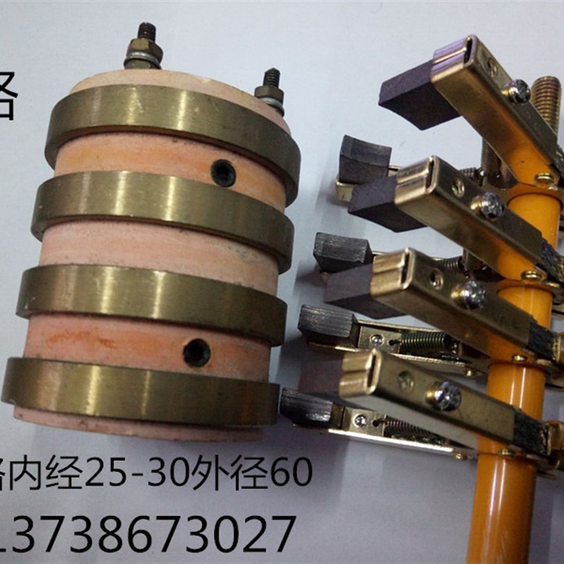 4路铜环集电环 25X60X67 内经26外径58高度70  和30X60X70