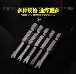 S2材料 电批头 U形/三角形/Y型/口型批头 螺丝刀头 风批头