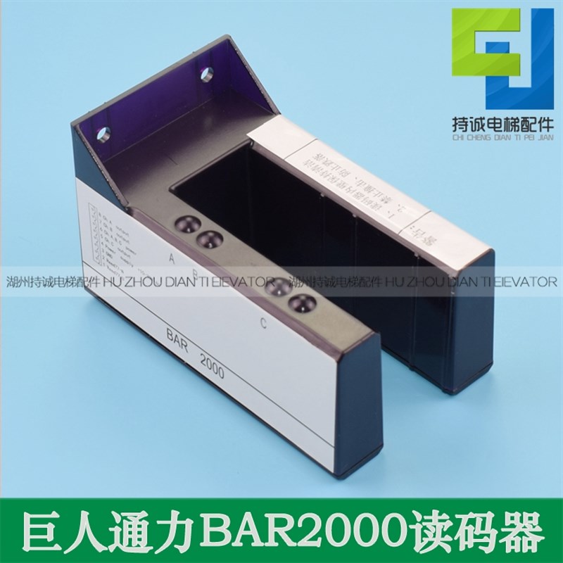适用于巨人通力电梯读码器 KM773350G01 BAR2000轿厢感应器配件
