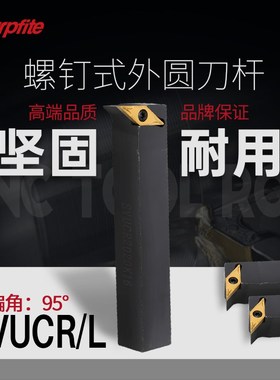 SVUCR/L/SVQCL/1616/2020/2525数控刀杆外圆车刀杆外圆机夹车刀杆