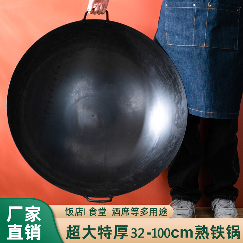 加厚手工大铁锅家用老式不粘炒菜锅熟铁炒锅无涂层柴火灶双耳商用