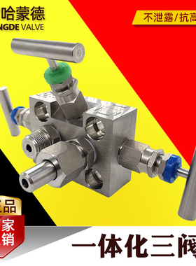 哈蒙德不锈钢SF-2B一体化三阀组罗斯蒙特三阀组EJA3051差压变送器