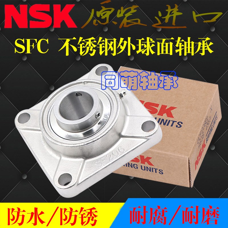 进口NSK不锈钢外球面轴承SF方形SUCF306 307 308 309 310 311 312