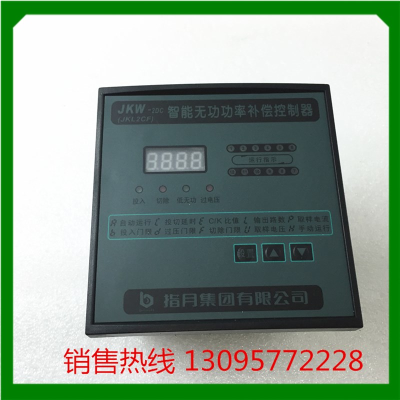 指月集团有限公司无功功率自动补偿控制器JKW-2DC(JKL2CF)-10回路