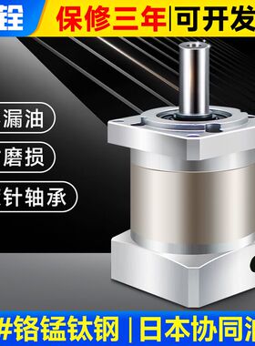 精密行星减速机伺服PLF60 80 90 120 160步进42 57 86无刷减速器