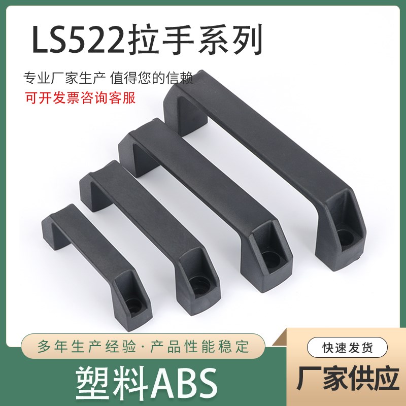 塑料尼龙拉手工业把手电焊机拉手烤箱冷库门提手90明装方形小拉手