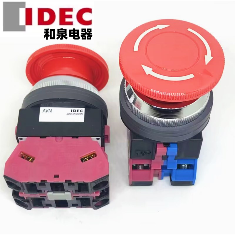 IDEC正品和泉AVN311NR 301 322 AVN302NR HW-U01急停按钮开关301Y