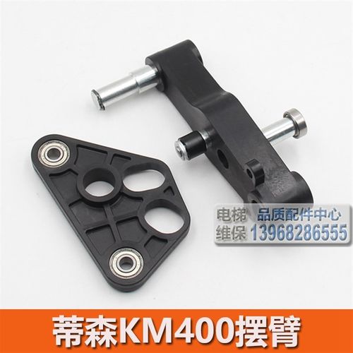 蒂森门刀摆臂 KM400摆臂 蒂森尚途 SK41门刀配件 连接附件 组件