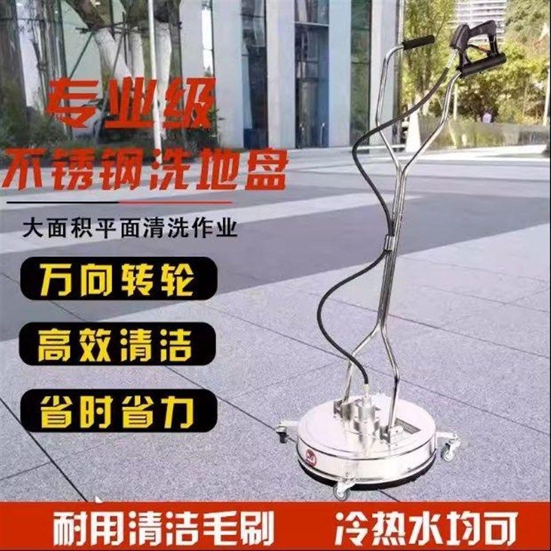 高压20英寸不锈钢洗地机家用地盘市政物业路面手推式清洗器