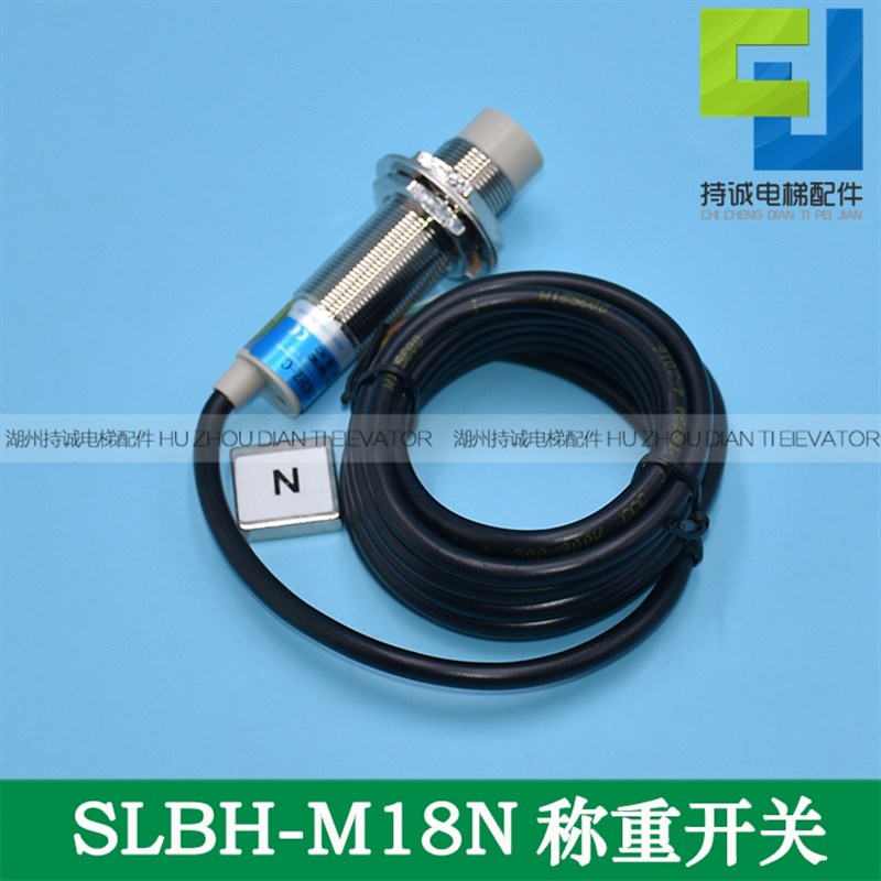 适用于盛昊电梯称重装置 超载开关SLBH-M18N-2SCH7-C SH-M18N-2M