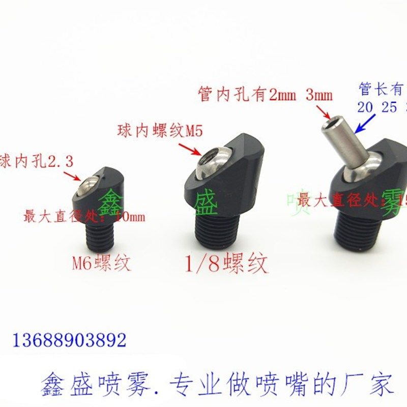 厂家直销 TAP斜喷式POM黑色材质机床冷却吹气万向球形喷嘴,模玩/动漫/周边/娃圈三坑/桌游,桌游配件/卡套/保护膜,淘宝优惠券,粉丝福利购,淘宝优惠卷