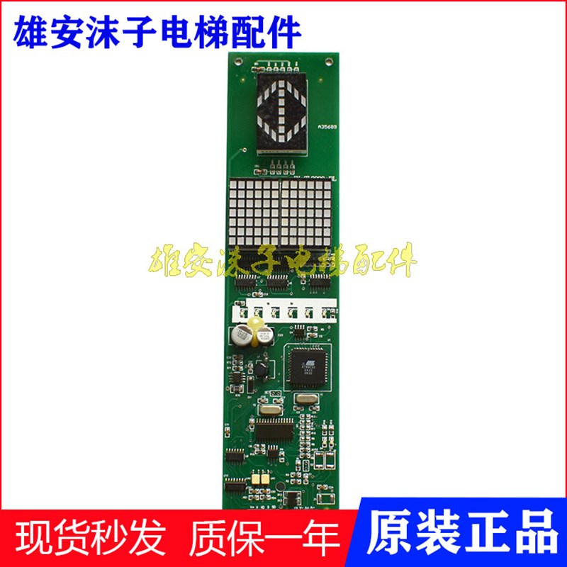 电梯配件安徽中菱外呼显示/ 外呼显示板/JY-ZL3000-BL/A35689现货