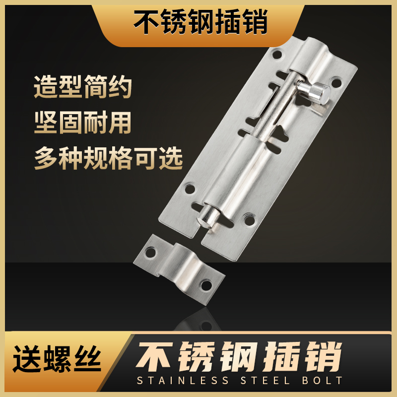 304不锈钢插销门闩门栓门锁扣搭扣卡扣防盗木门卫生间地门扣神器